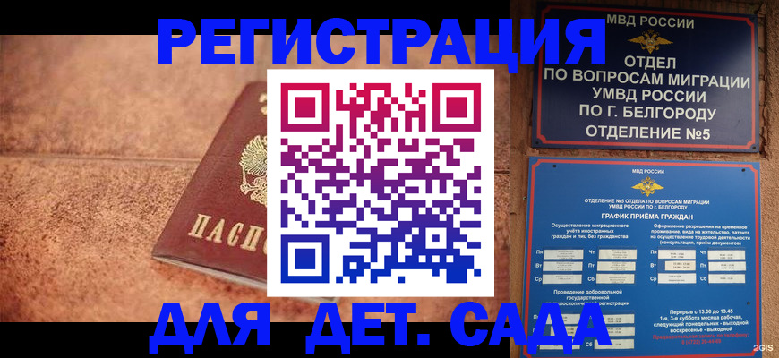 регистрация для школы в Тихорецке