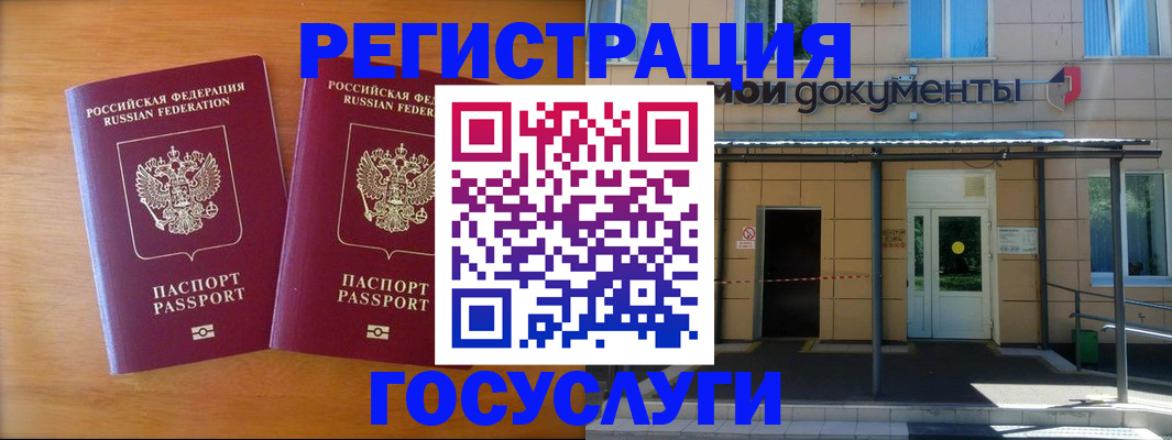 временная регистрация в Тихорецке