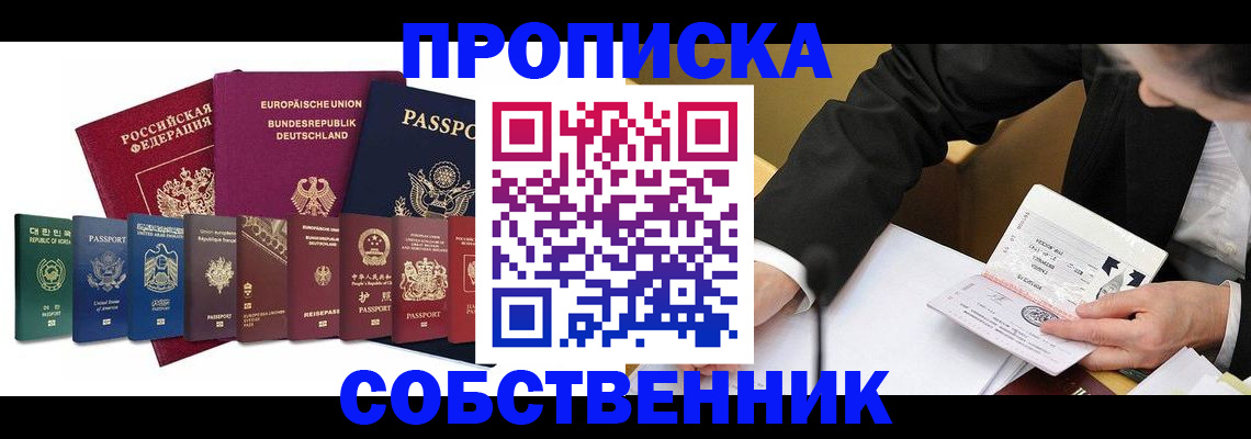 прописка поиск в Тихорецке