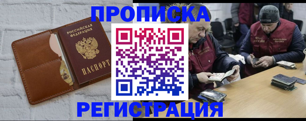 временная регистрация для школы в Тихорецке