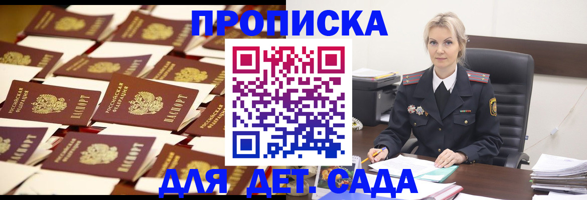 пропишу в квартире в Тихорецке