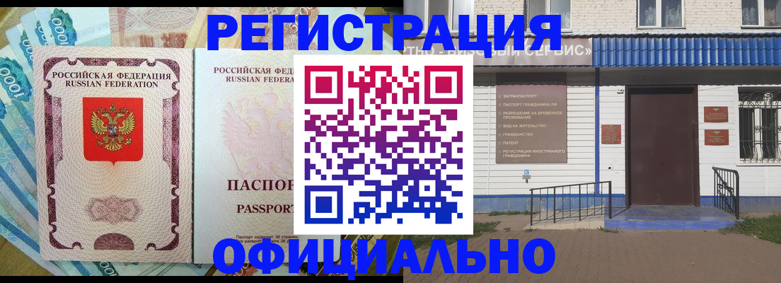 временная регистрация гарантия в Тихорецке